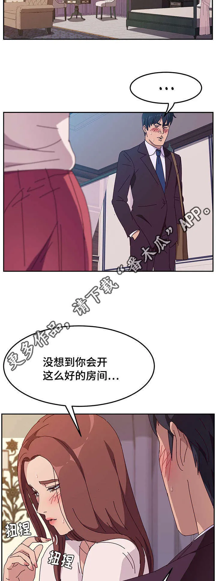 家有双妹 漫画漫画,第21章：开玩笑3图