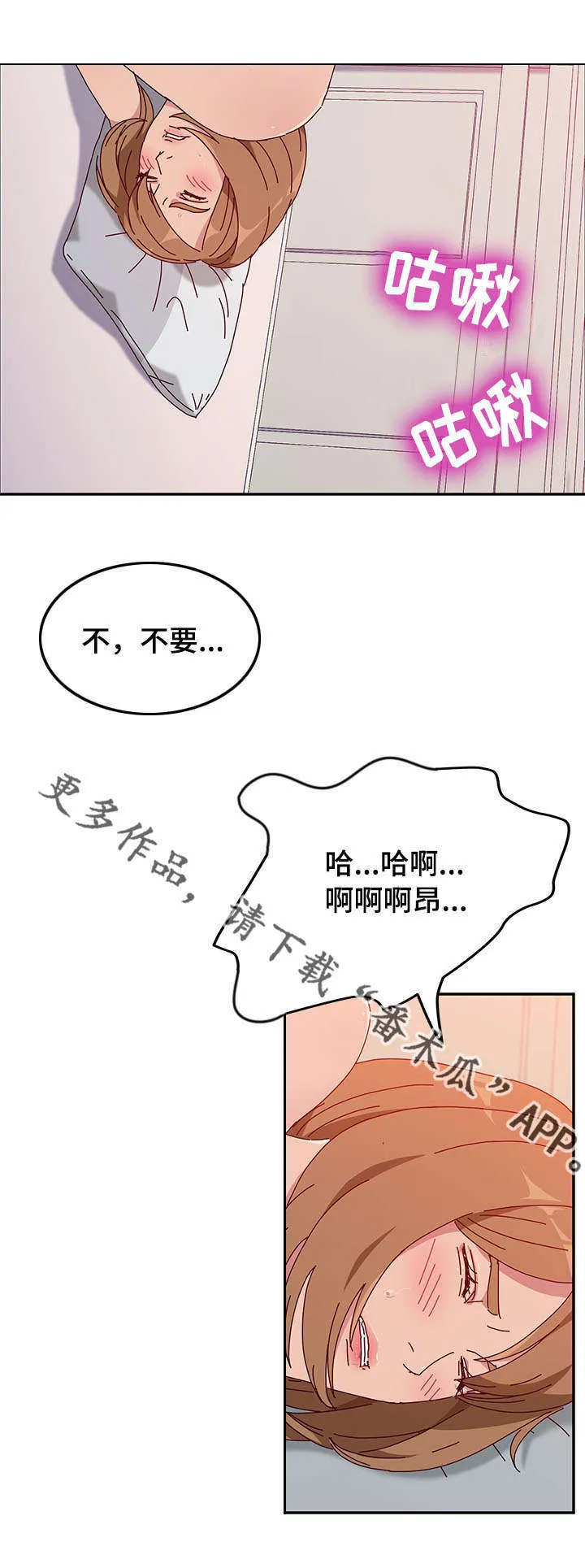 家有双姝漫画第六话漫画,第40章：联络2图