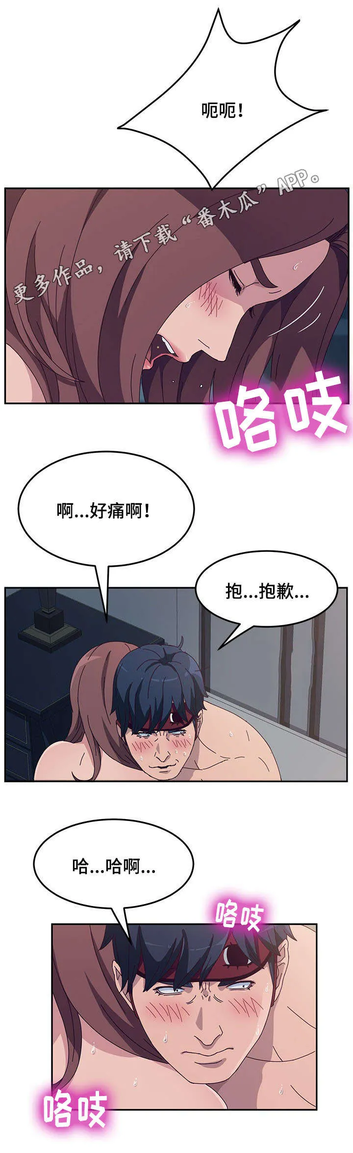 家有双姝第18话免费漫画漫画,第6章：解锁10图