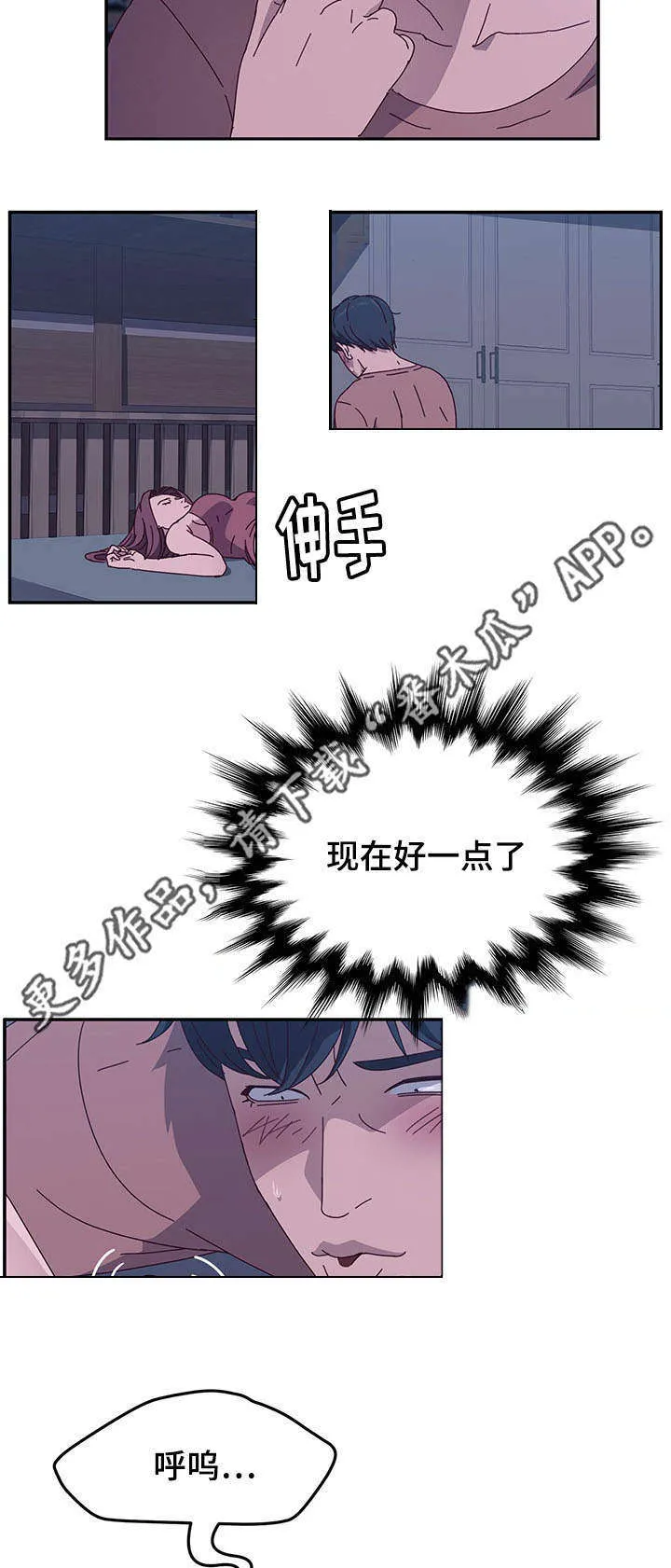 家有双姝漫画免费观看大结局漫画,第11章：夜袭11图