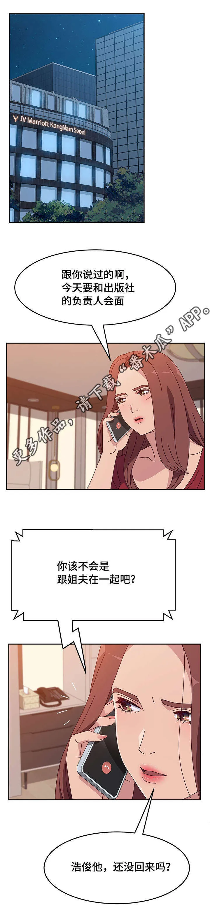 家有双妻好漫画免费阅读漫画,第41章：粉丝1图