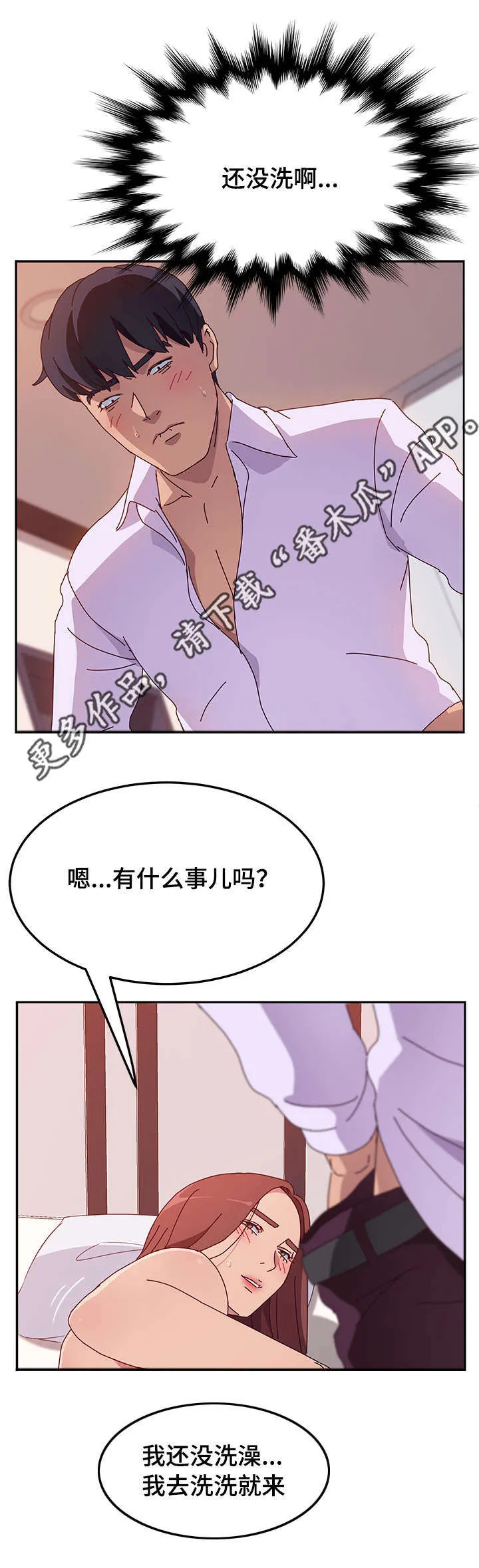 家有双姝漫画漫画,第47章：发现5图