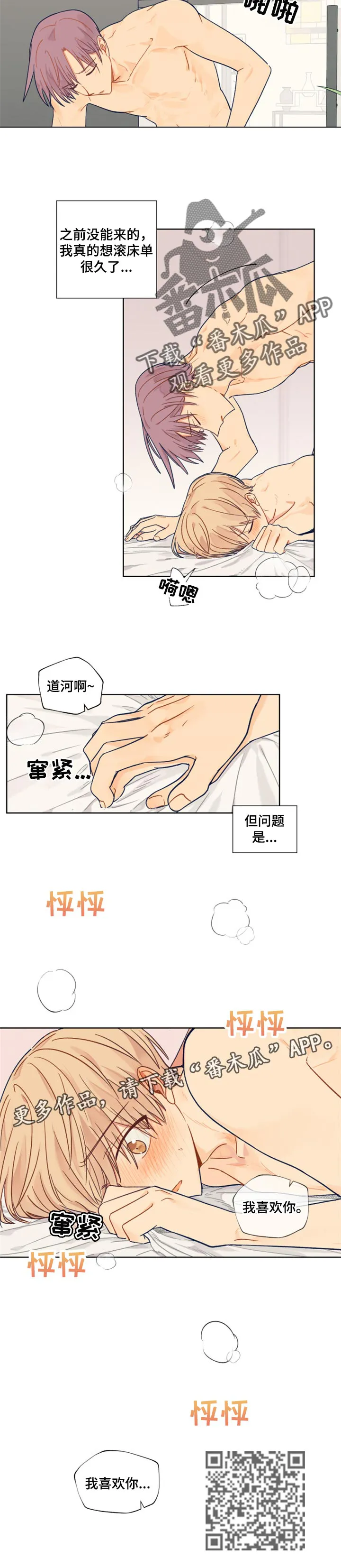 无敌契约漫画漫画,第43章：特意11图