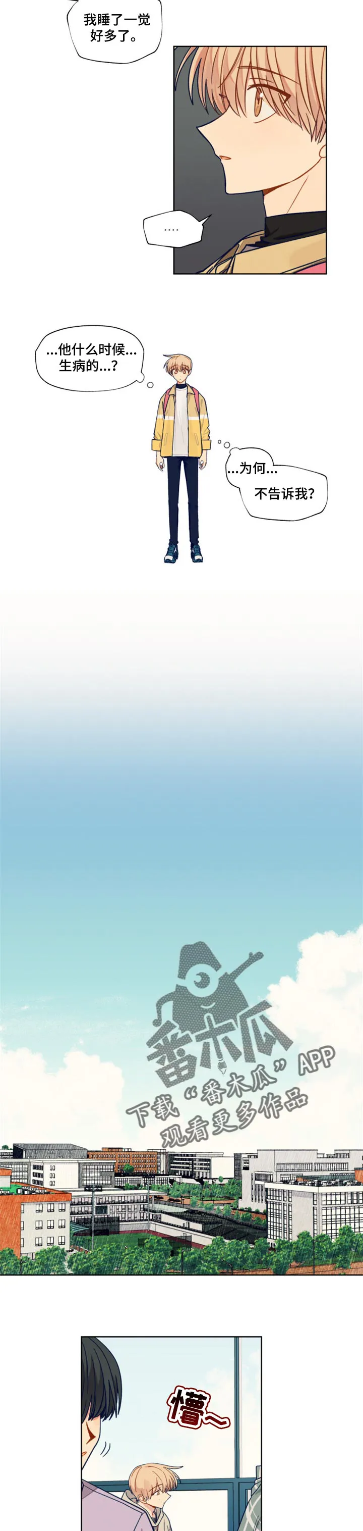 契约恋人漫画漫画,第55章：生病了3图