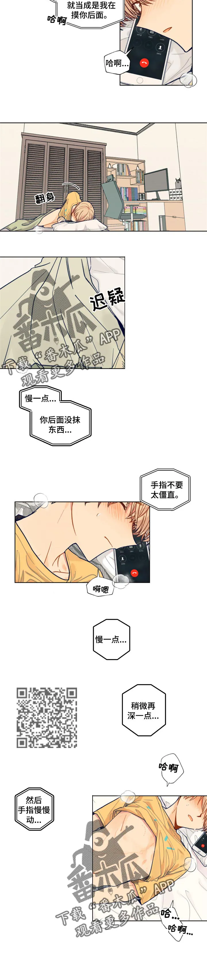 契约对象漫画漫画,第54章：想念5图