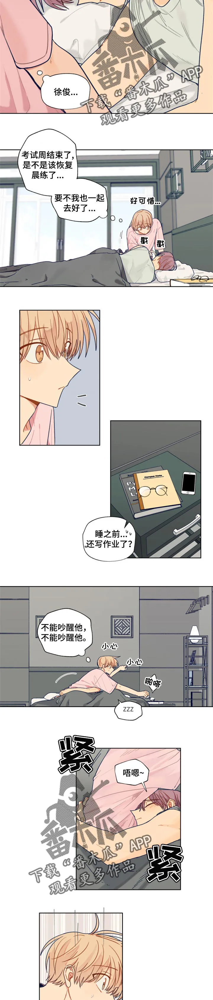 契约对象漫画漫画,第45章：继续2图