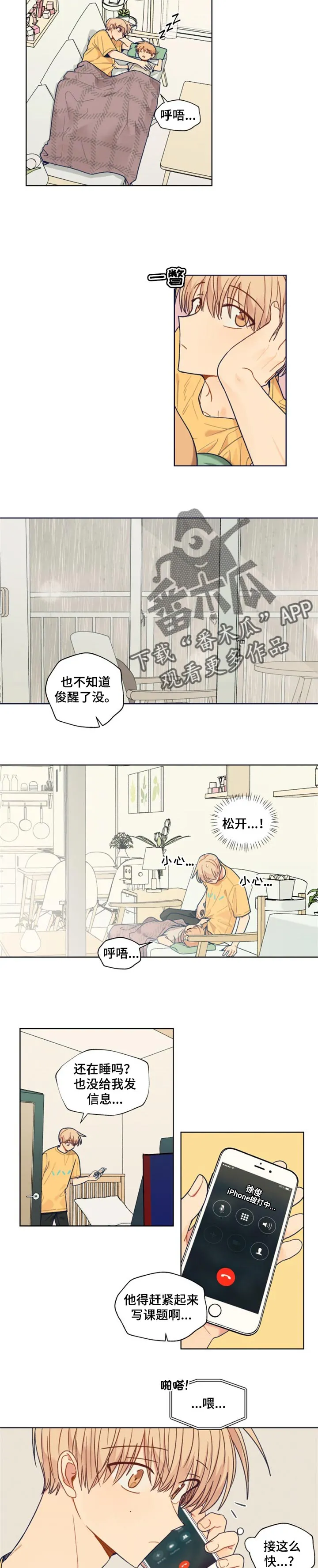 契约对象漫画漫画,第53章：冷静6图