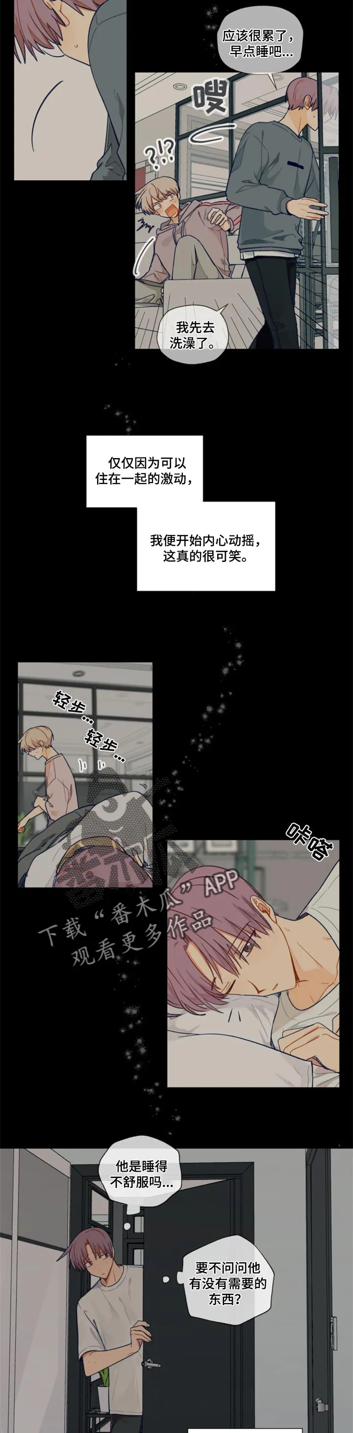 契约对象漫画漫画,第39章：心满意足5图