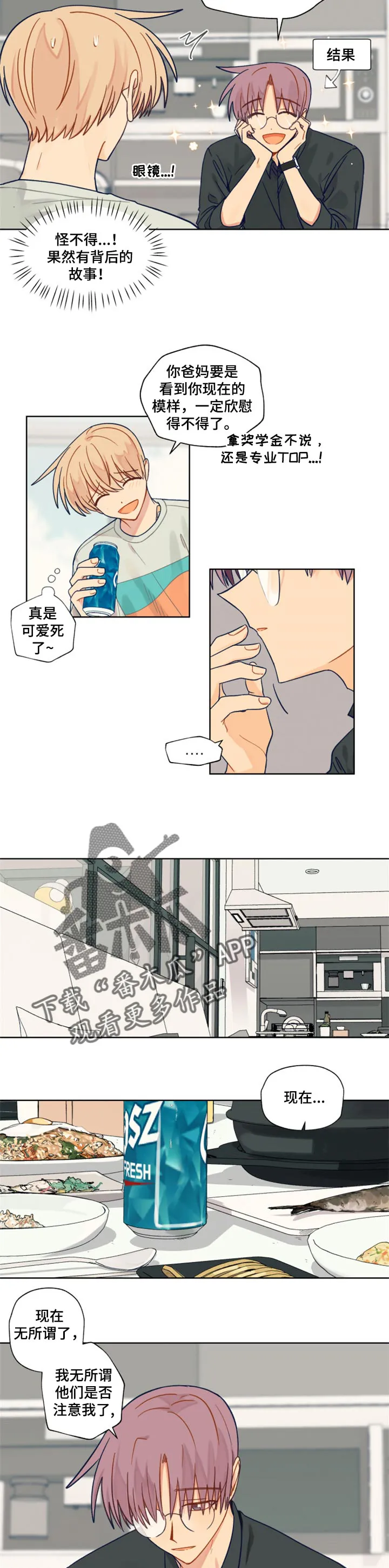 《契约恋人》漫画漫画,第42章：改变4图