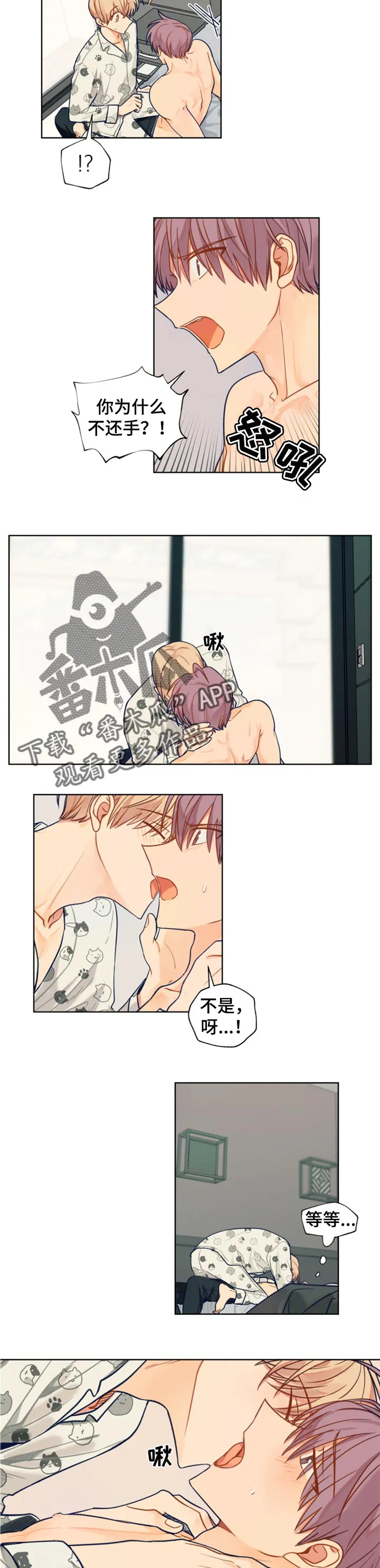 契约系列漫画漫画,第62章：在意的只有你2图