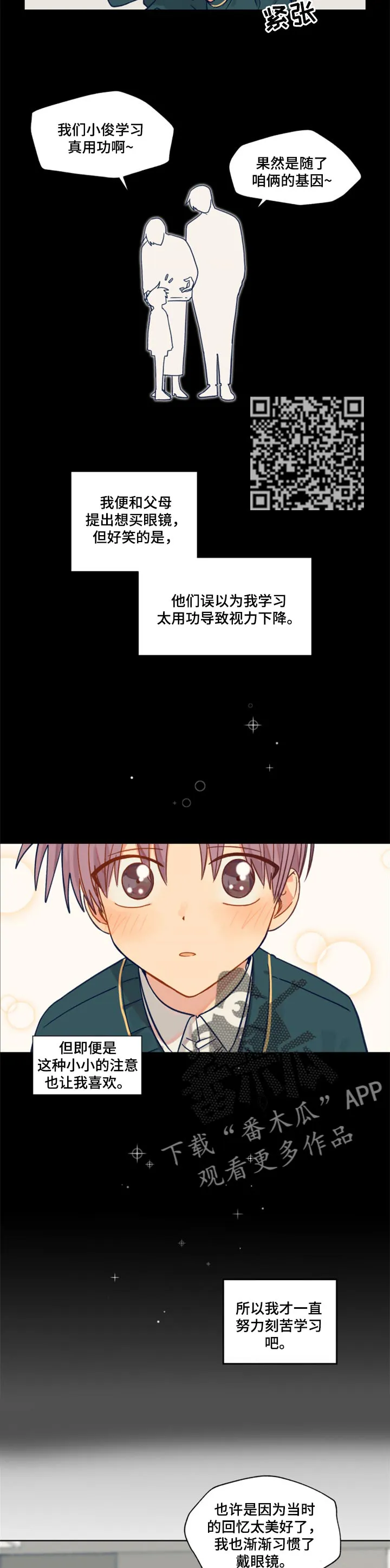 《契约恋人》漫画漫画,第42章：改变3图