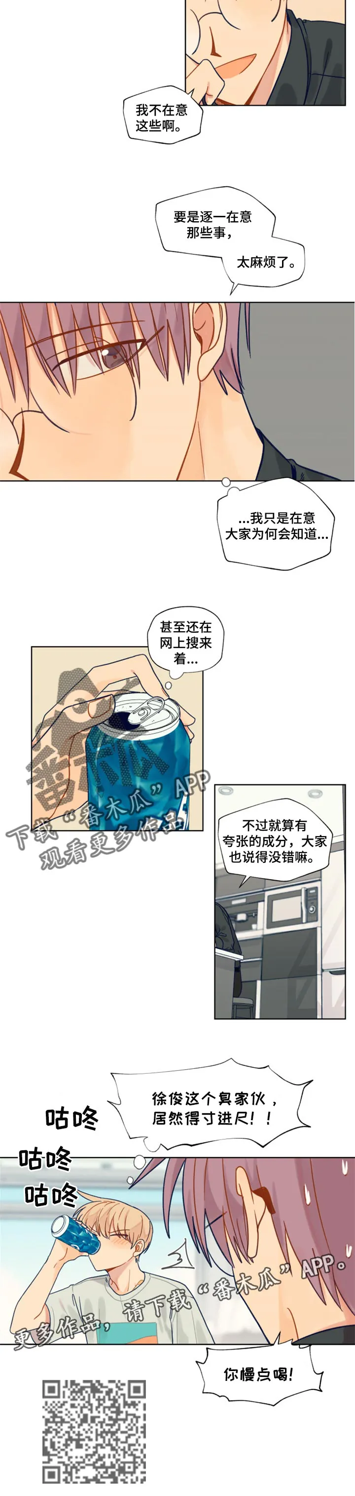 契约对象漫画漫画,第41章：情意7图