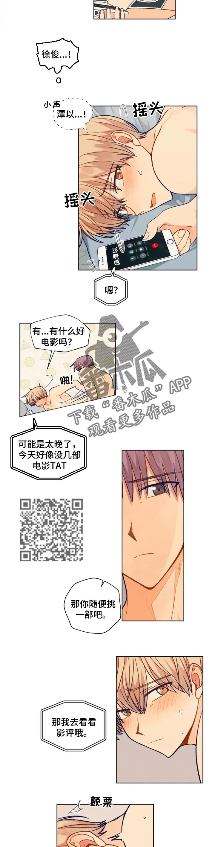 契约对象漫画漫画,第85章：你是我的3图