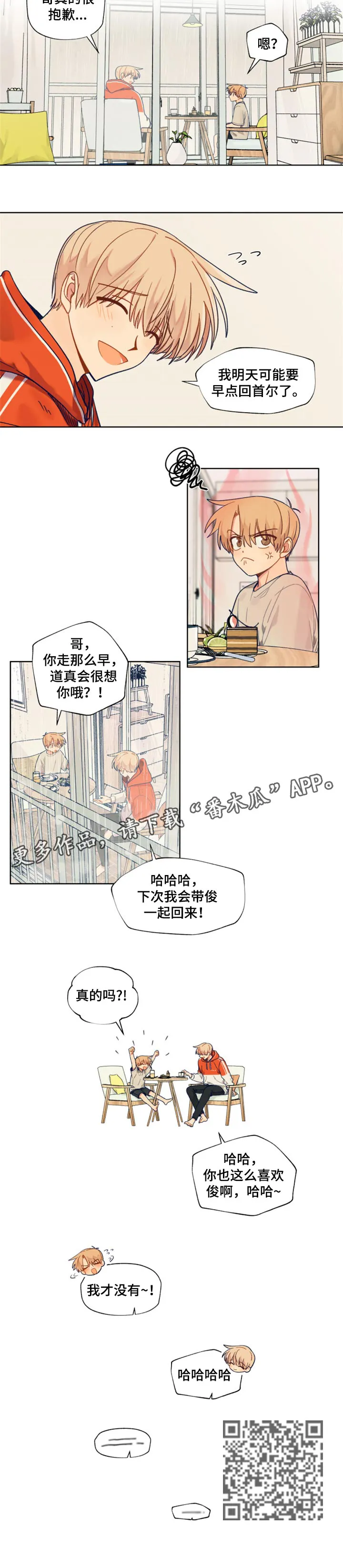 契约对象漫画漫画,第54章：想念12图