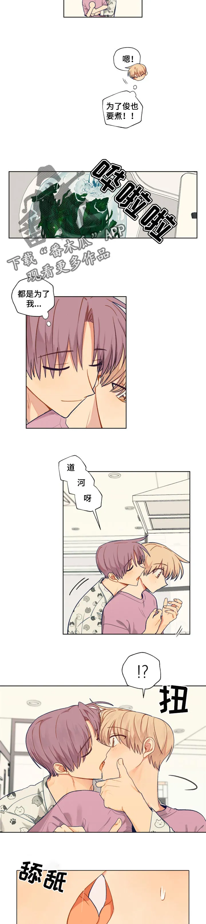 契约对象漫画漫画,第72章：生日准备6图