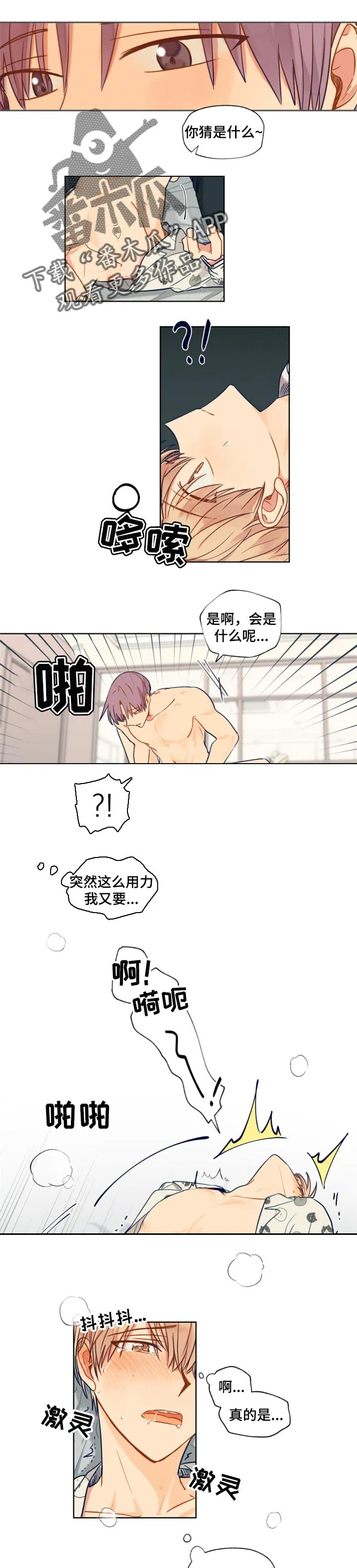 《契约恋人》漫画漫画,第66章：剩下一个呢1图