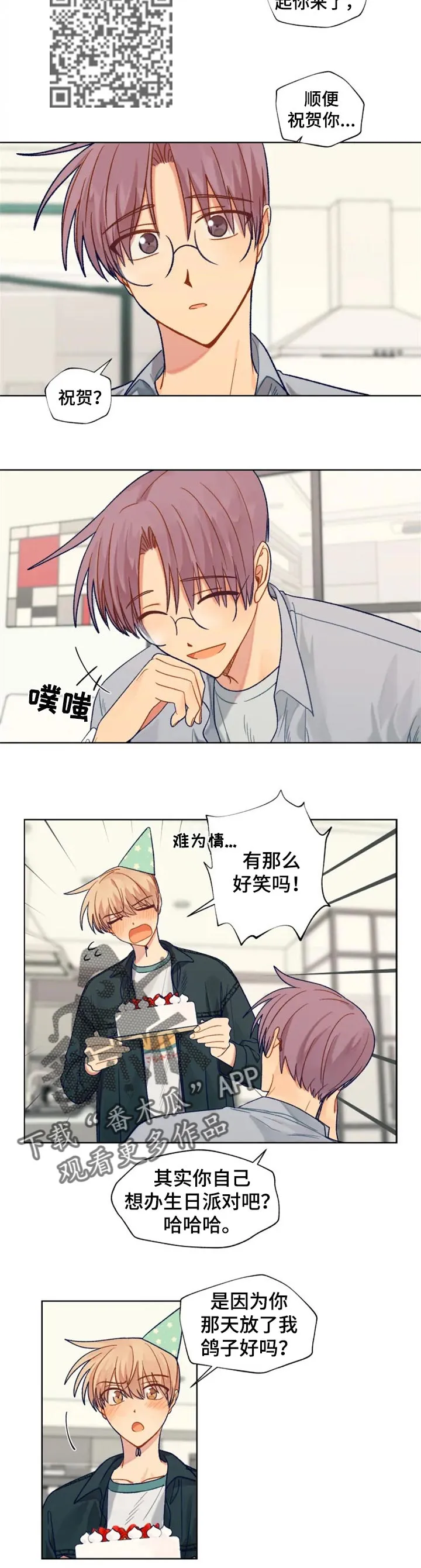 契约系列漫画漫画,第88章：特别的东西3图