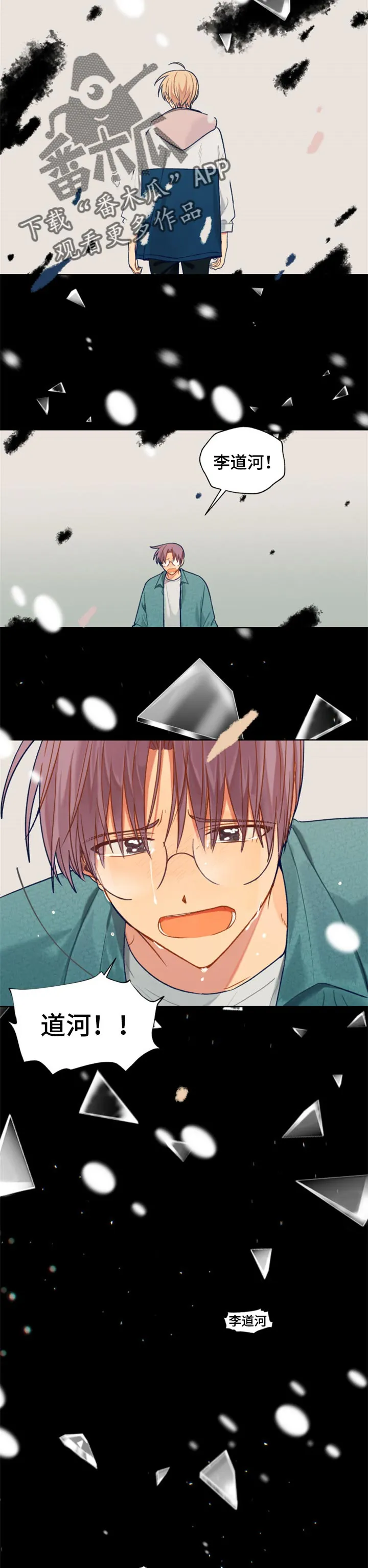 契约对象漫画漫画,第79章：分离梦境5图