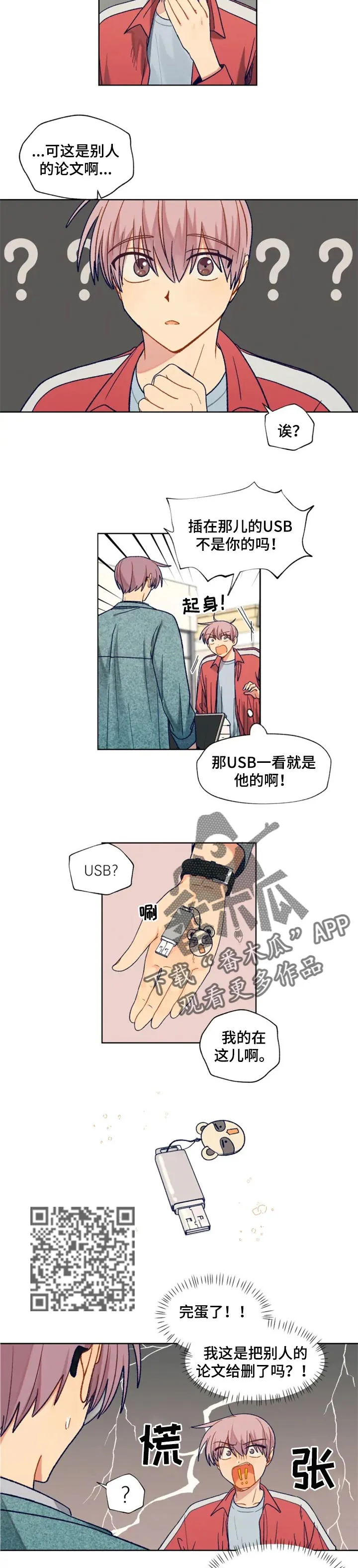 契约对象漫画漫画,第87章：期望4图