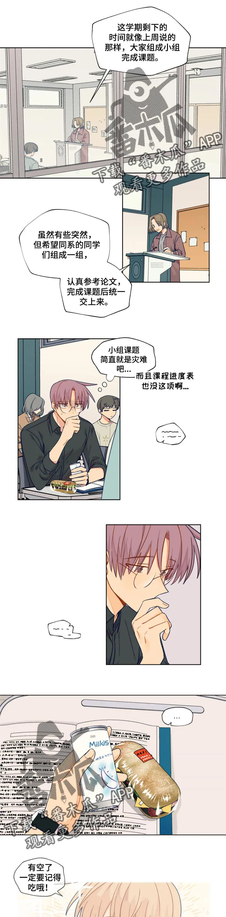 契约对象漫画漫画,第39章：心满意足1图