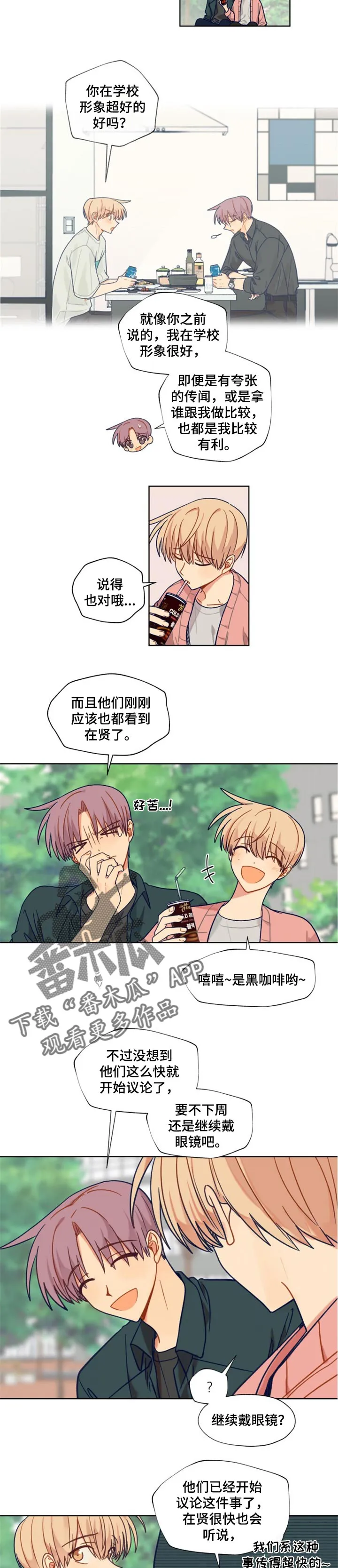 契约对象漫画漫画,第48章：比较5图
