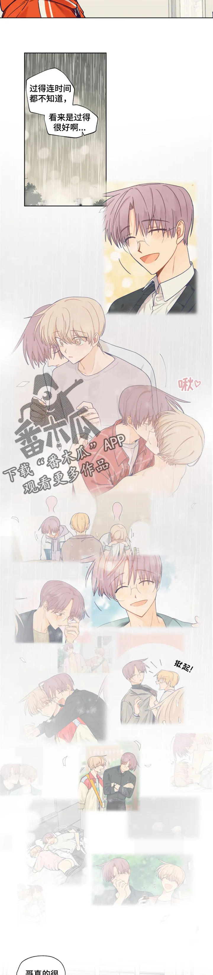 契约对象漫画漫画,第54章：想念11图