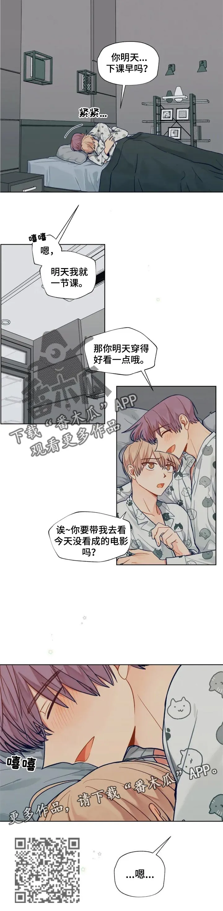 契约对象漫画漫画,第91章：看电影6图