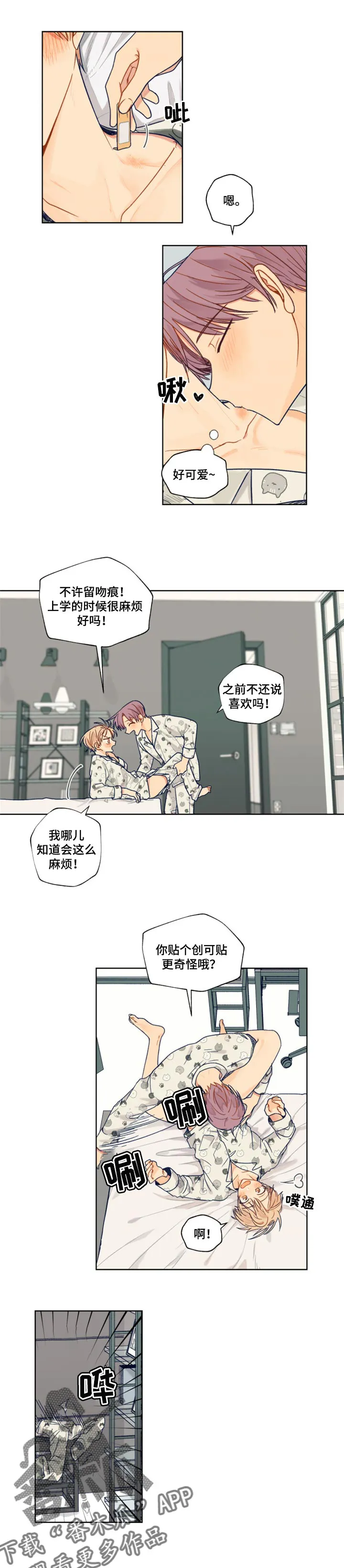无敌契约漫画漫画,第43章：特意5图