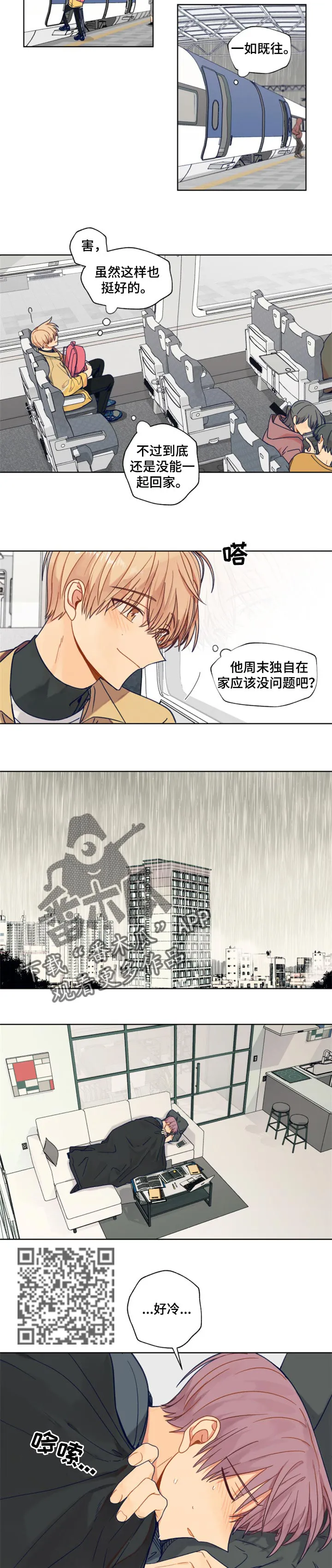 契约对象漫画漫画,第52章：梦境4图