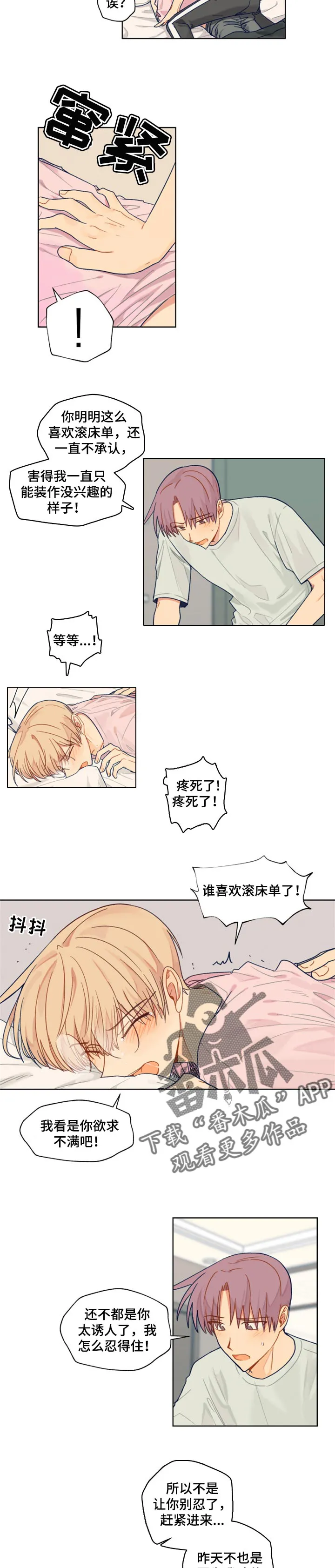 契约对象漫画漫画,第46章：一起回家3图