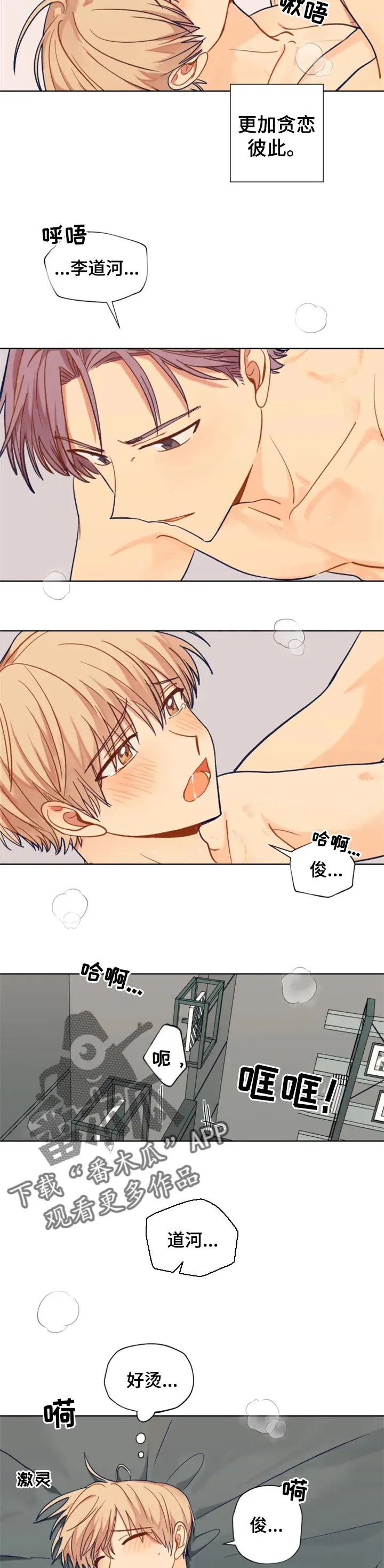 契约对象漫画漫画,第91章：看电影2图