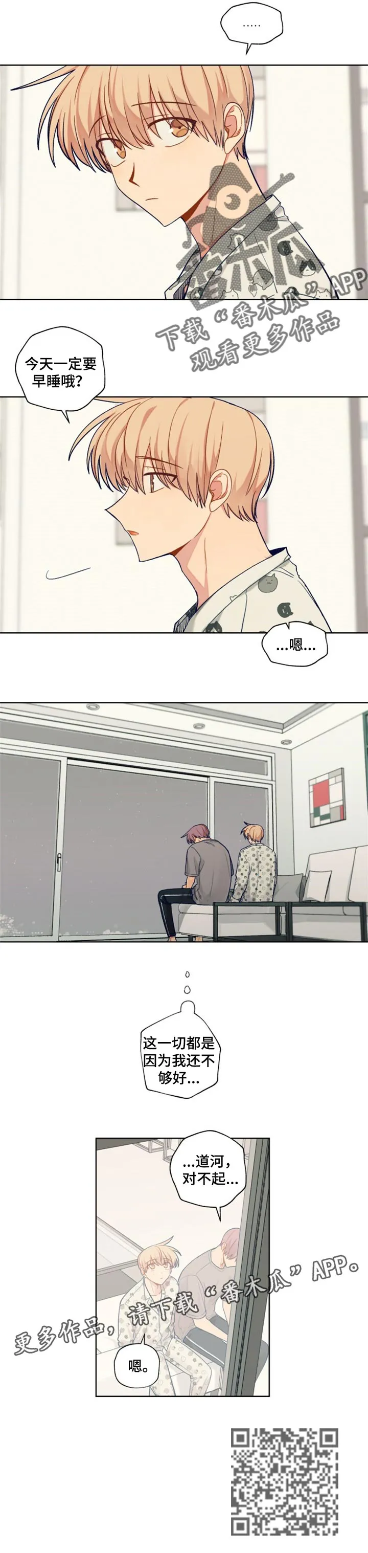 契约对象漫画漫画,第71章：撕破脸7图