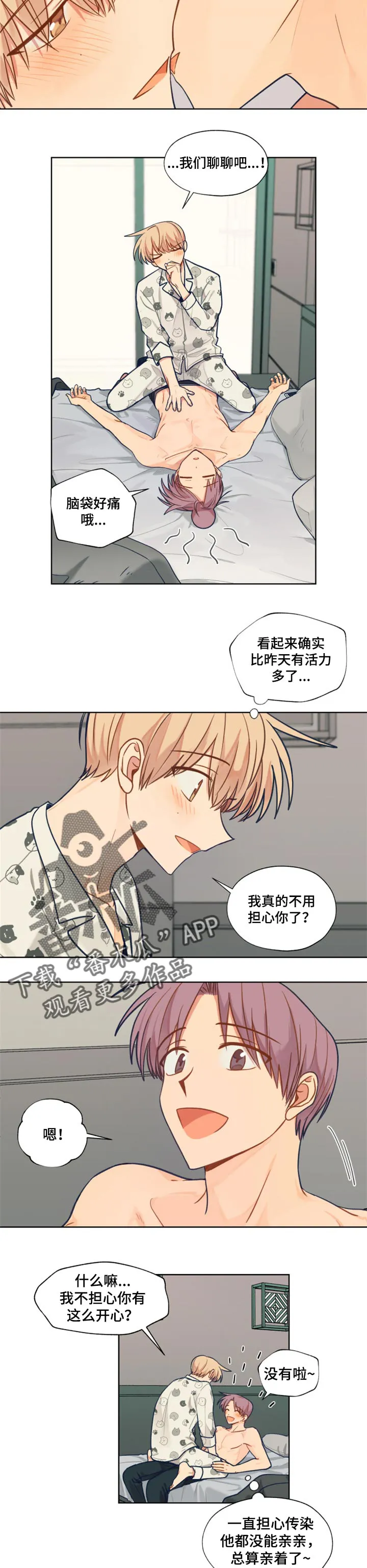 契约对象漫画漫画,第61章：康复5图