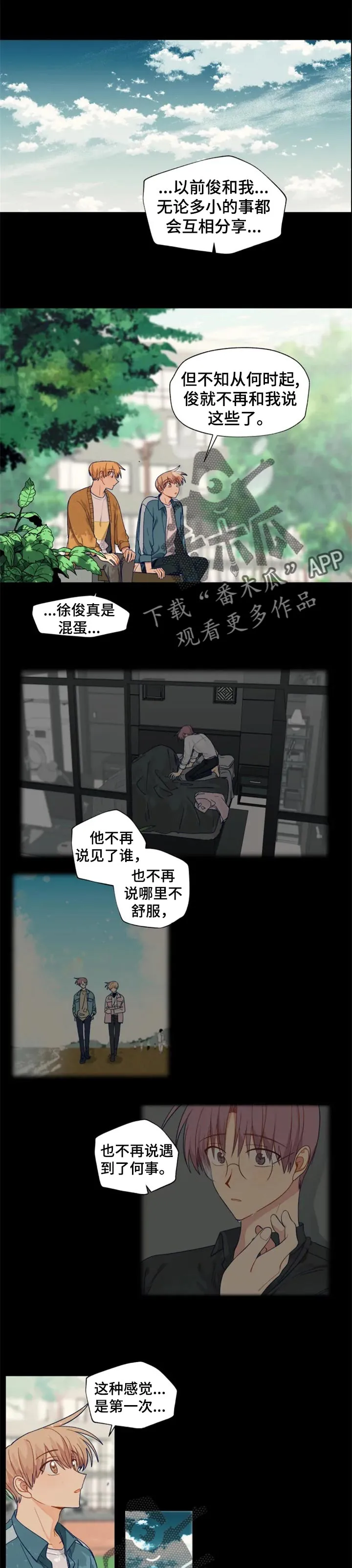 契约对象漫画漫画,第84章：主动开口4图