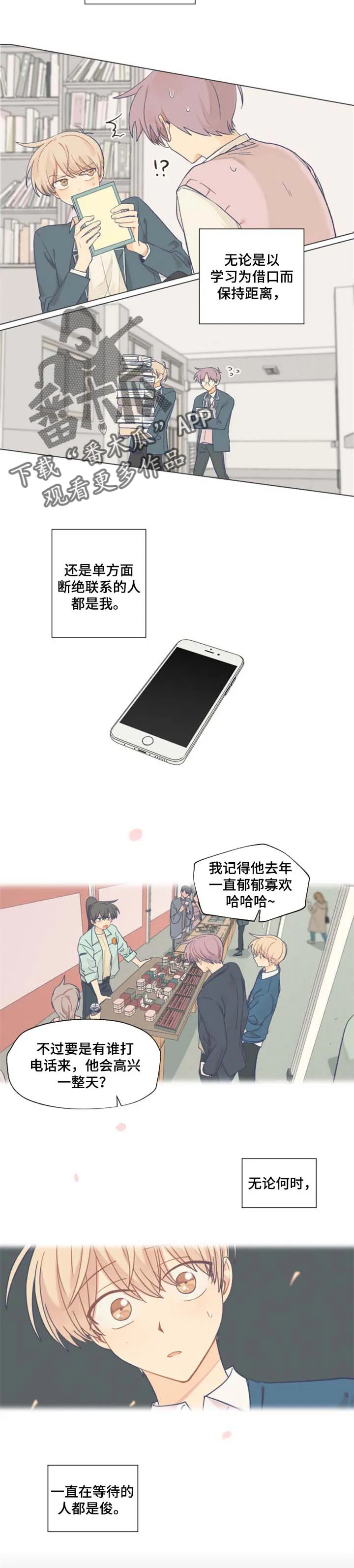 契约对象漫画漫画,第69章：遥远的陌生人3图