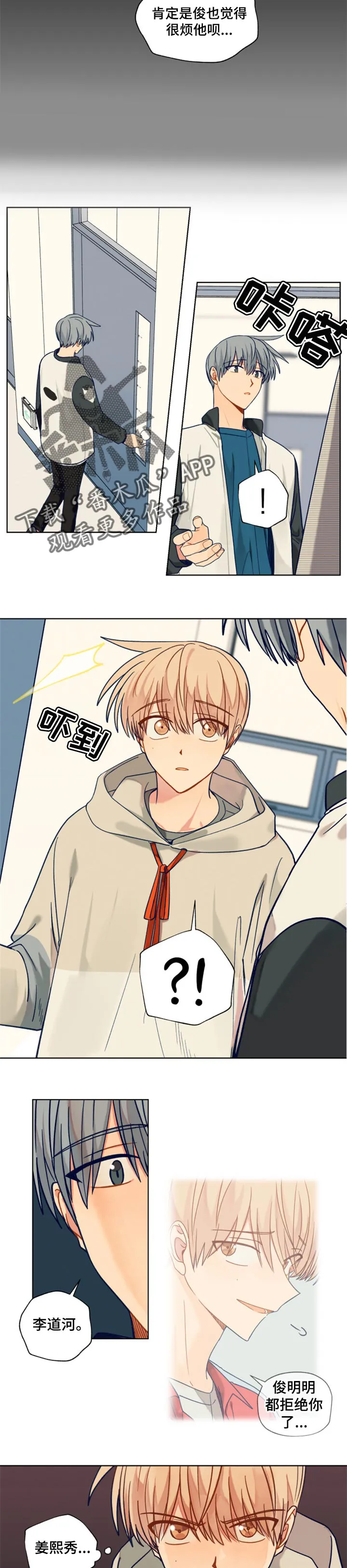 契约对象漫画漫画,第56章：确定的事6图