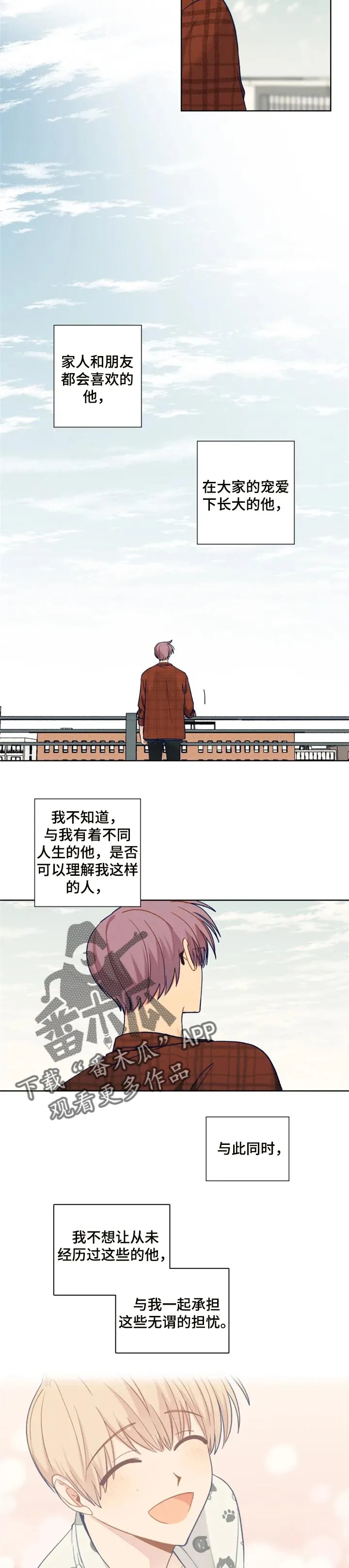 契约对象漫画漫画,第82章：现在聊聊吧6图