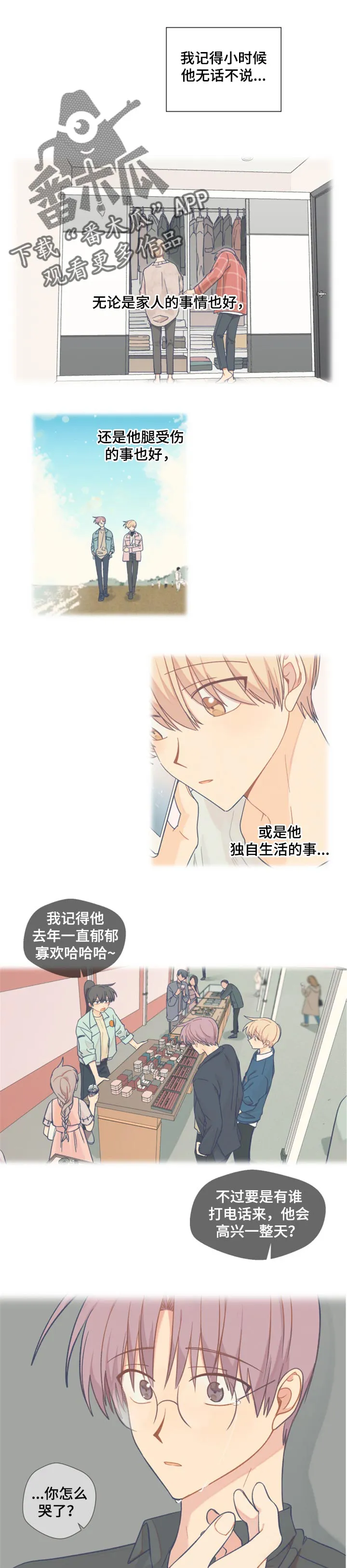 契约对象漫画漫画,第56章：确定的事1图