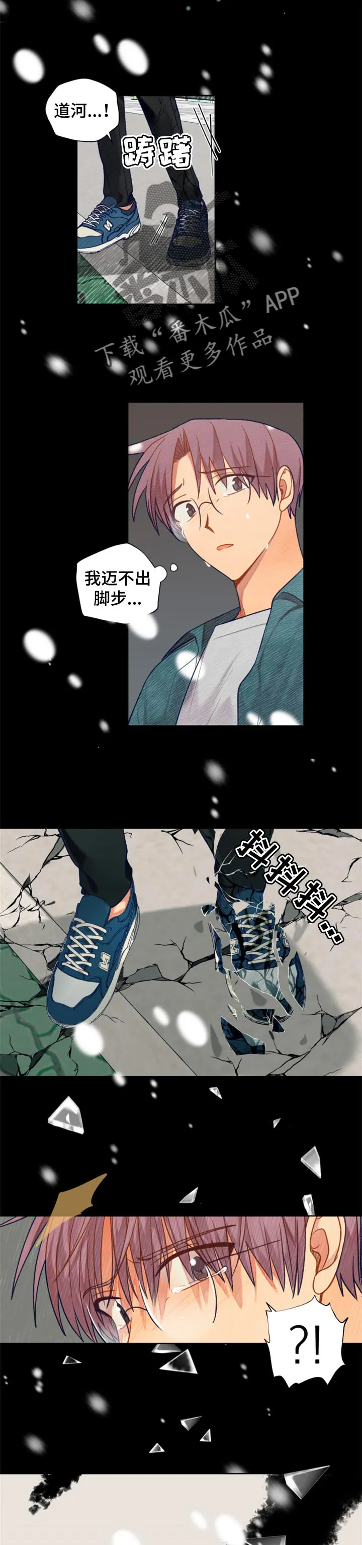 契约对象漫画漫画,第79章：分离梦境4图