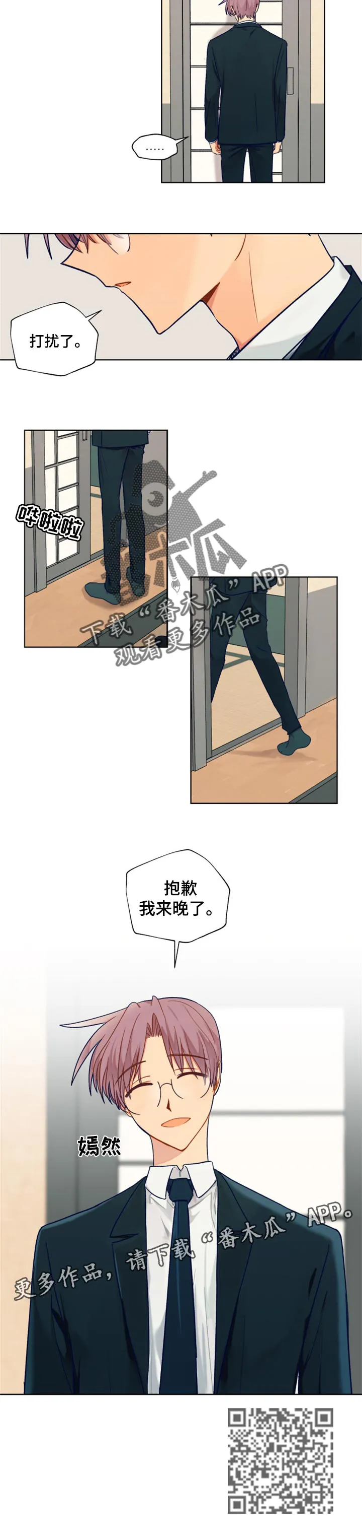 契约对象漫画漫画,第76章：我在家等你6图