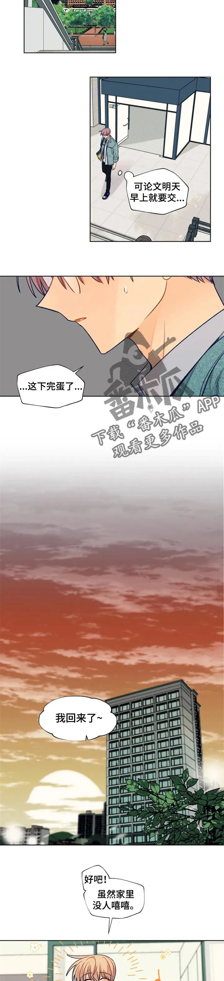 契约对象漫画漫画,第87章：期望6图