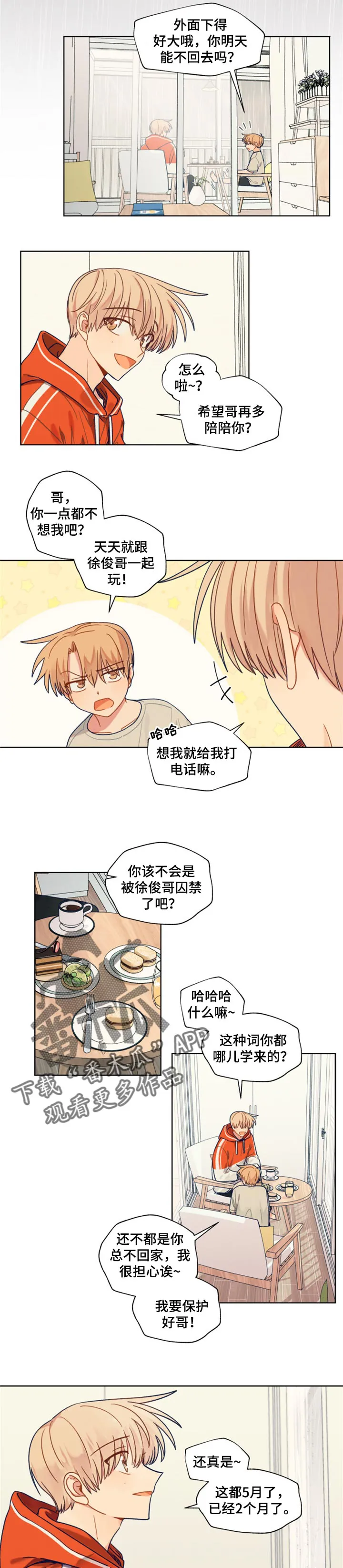 契约对象漫画漫画,第54章：想念10图