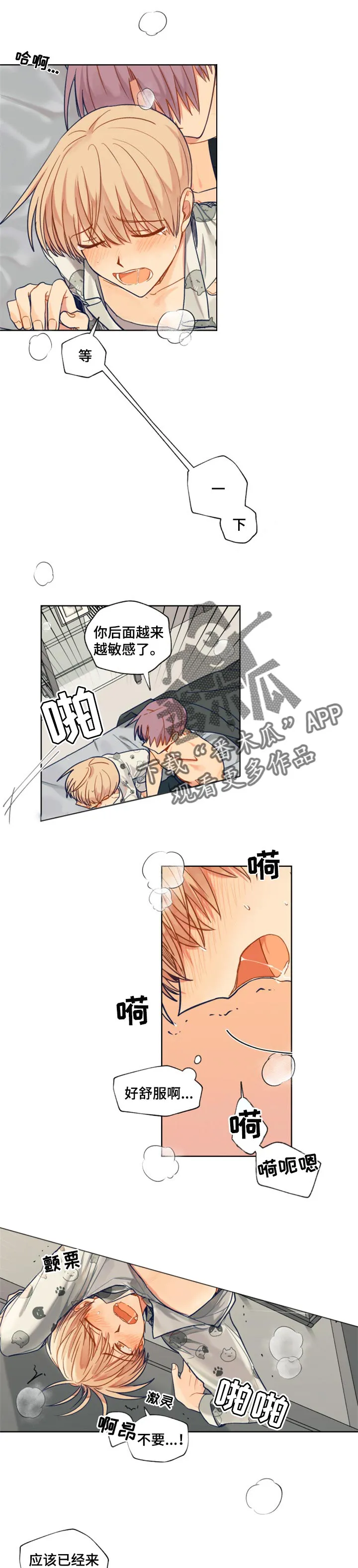 契约对象漫画漫画,第64章：主导5图