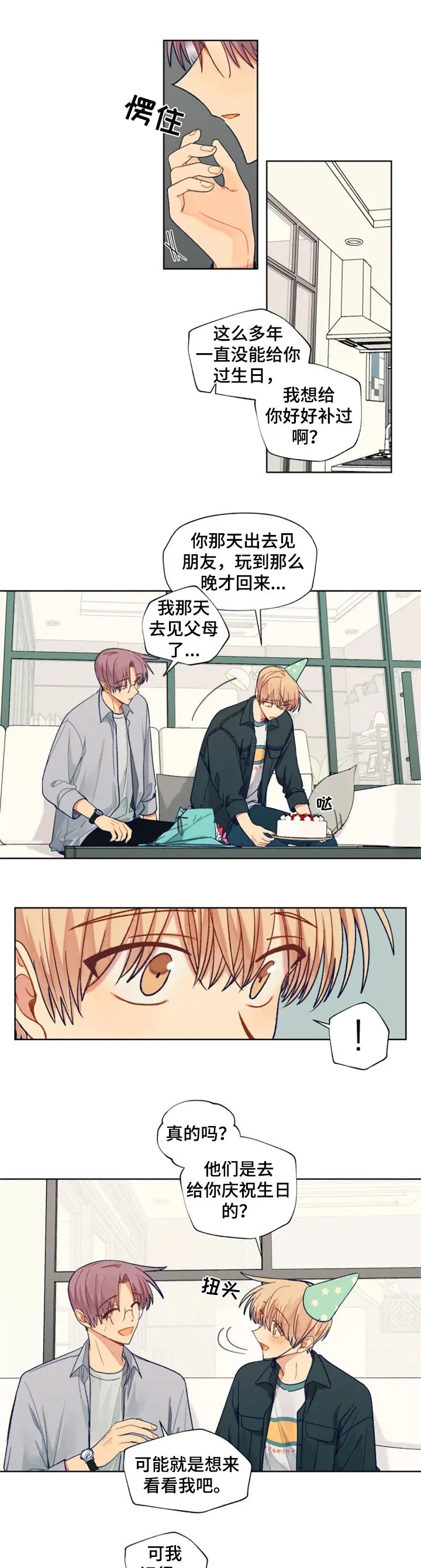 契约系列漫画漫画,第88章：特别的东西4图