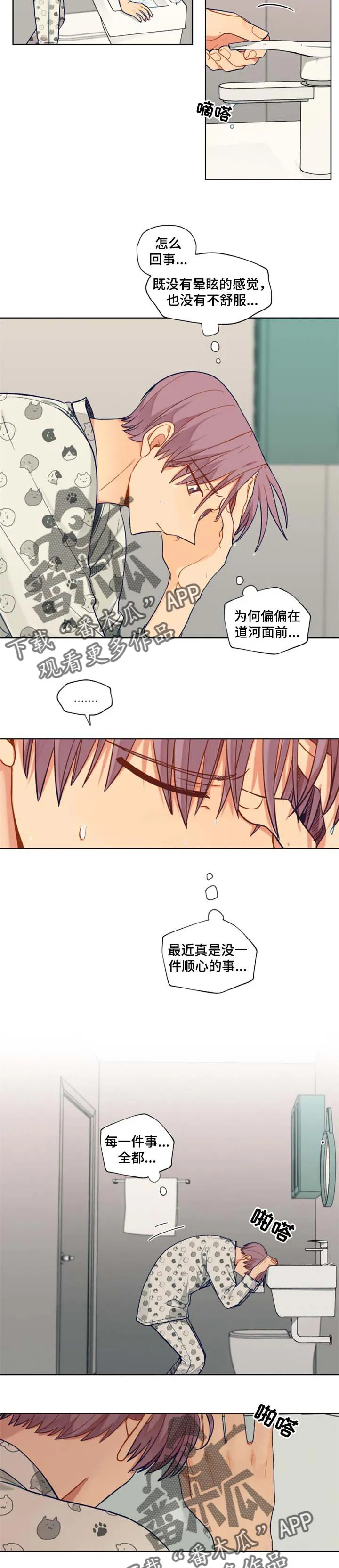 契约对象漫画漫画,第69章：遥远的陌生人9图