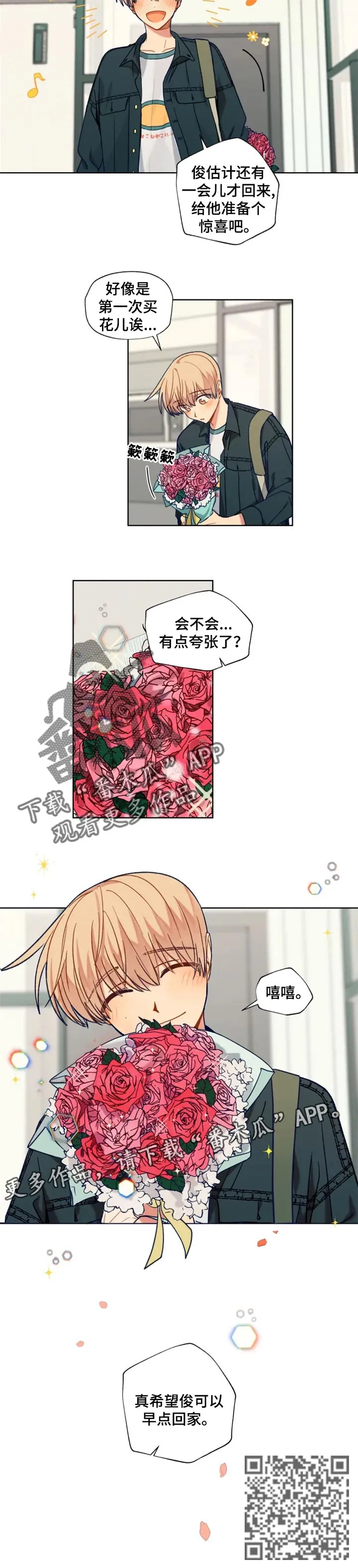 契约对象漫画漫画,第87章：期望7图