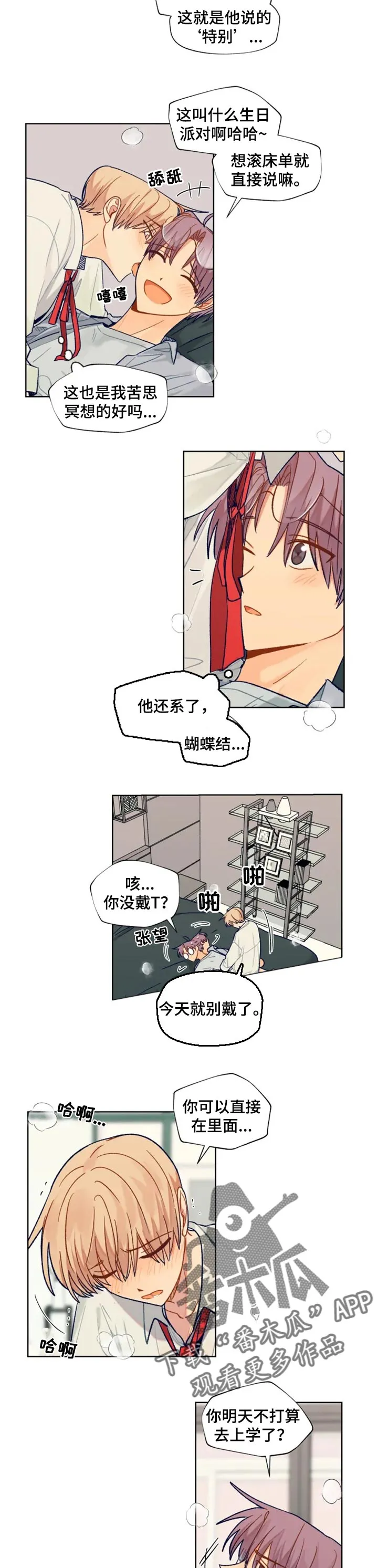 契约对象漫画漫画,第89章：我也想收礼物5图