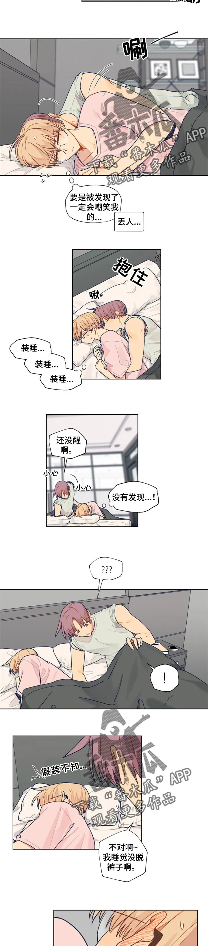 契约对象漫画漫画,第45章：继续7图