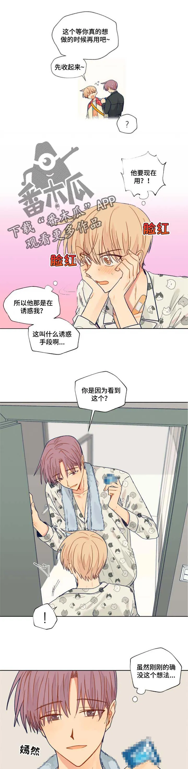 无敌契约漫画漫画,第43章：特意1图