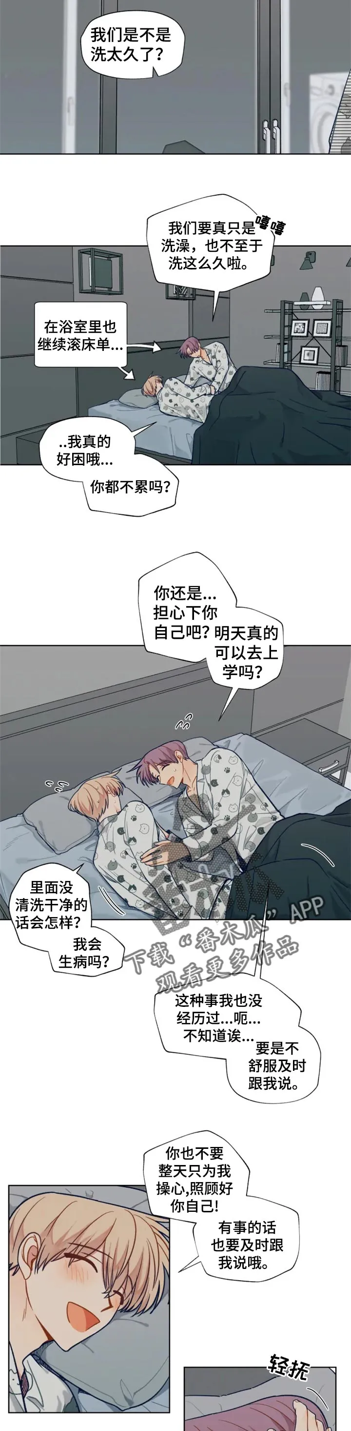 契约对象漫画漫画,第91章：看电影4图